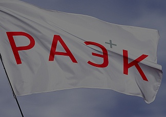 AWG в составе РАЭК 